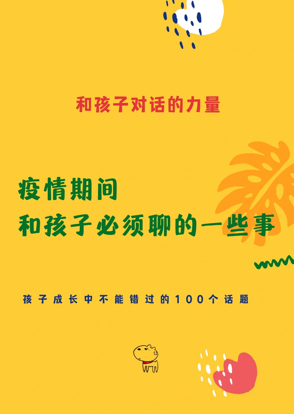 疫情期间孩子玩手机怎么办_疫情期间孩子们玩手机游戏_疫情期间孩子沉迷游戏