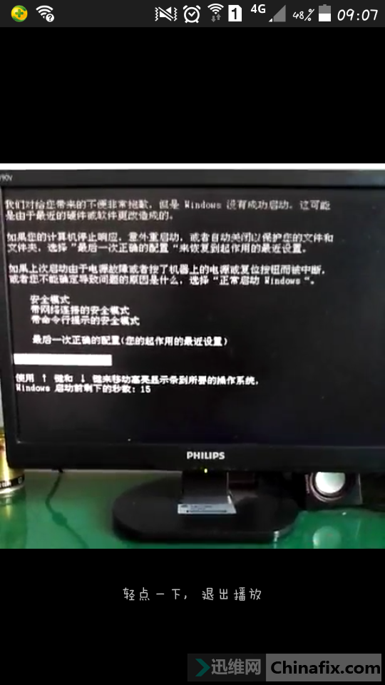 windows未能启动原因是更改硬件_windows未能启动原因是更改硬件_未能启动更改了硬件或软件