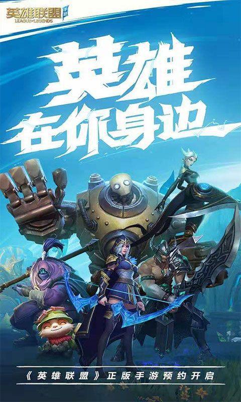 英雄游戏手游_英雄moba游戏手机游戏_手机游戏moba