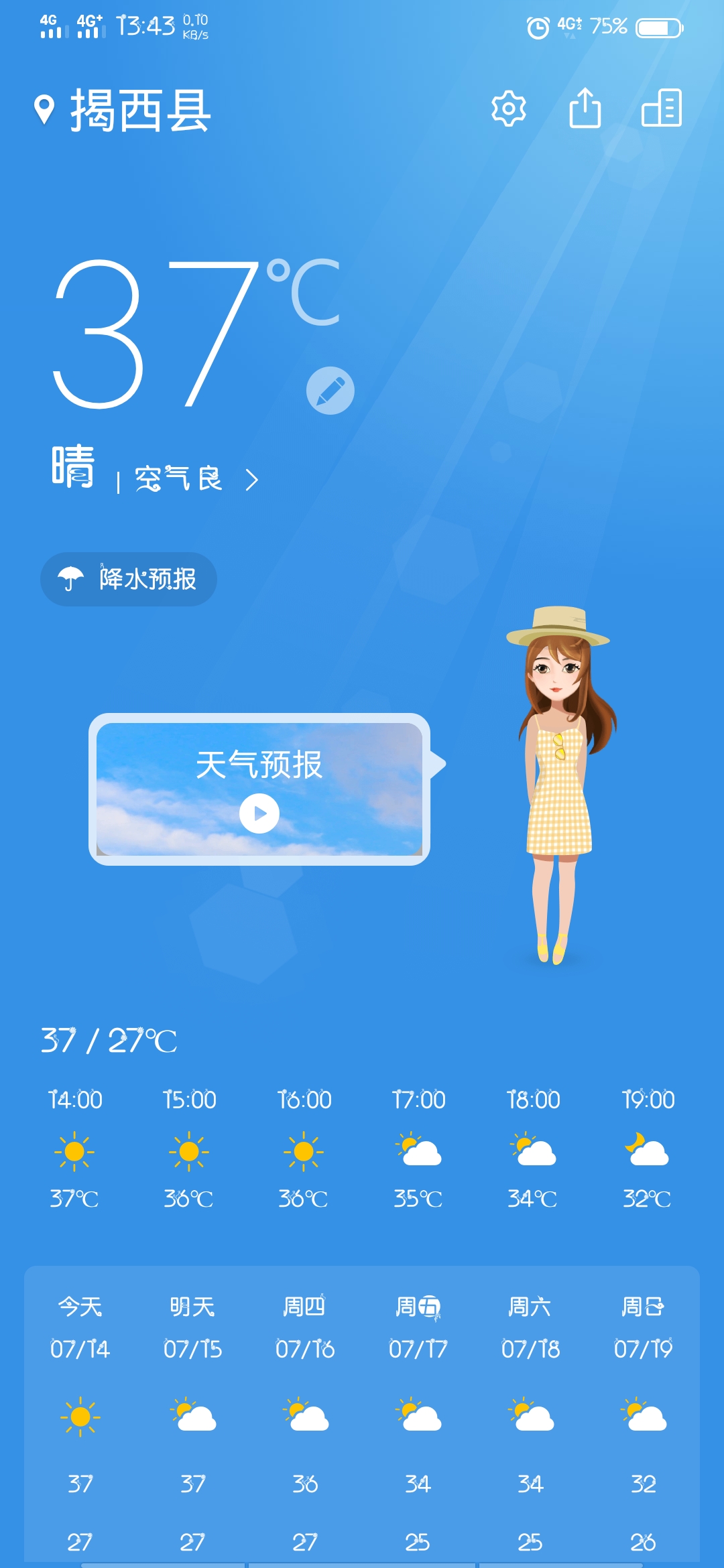 吃鸡发烧友_鸡发烧能杀来吃吗_玩吃鸡游戏发热手机怎么办