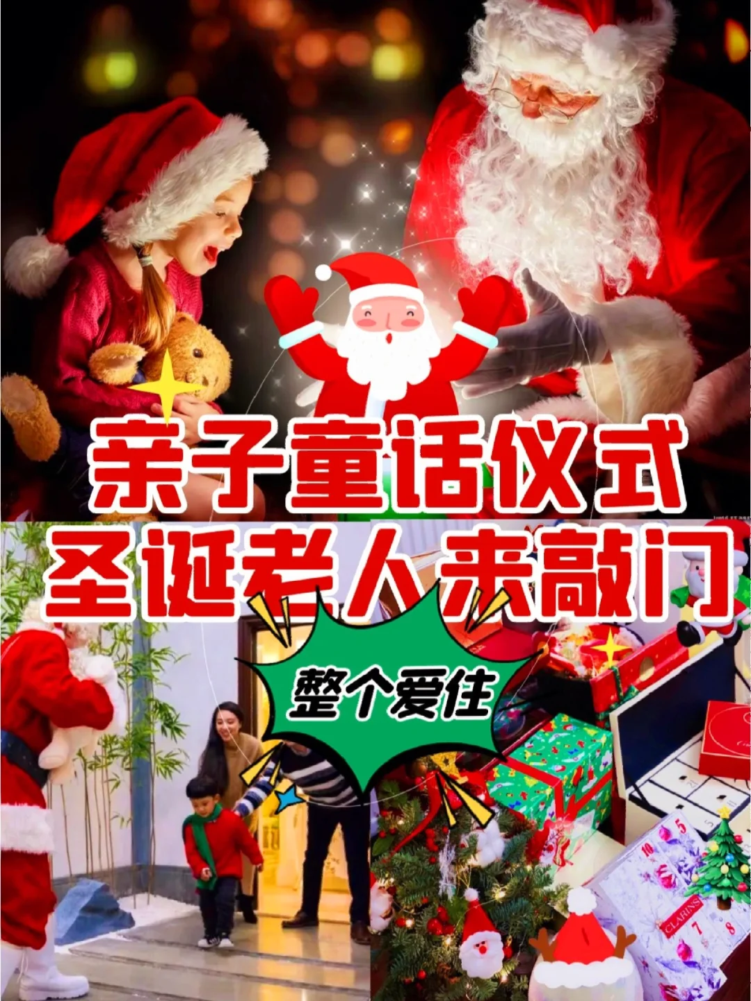圣诞节节日_圣诞节日期_圣诞节日期