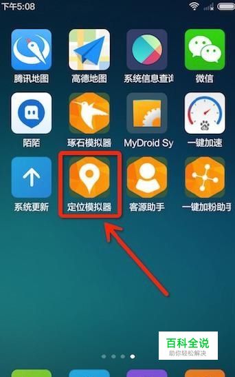 苹果手机怎么设置位置权限开启_root权限怎么开启_滴滴打车怎么设置定位权限开启