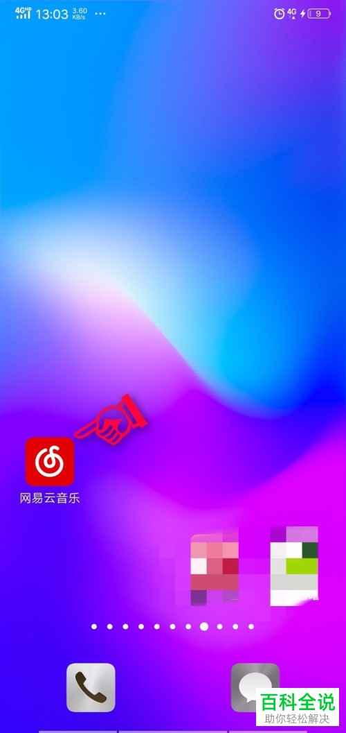 用手机外设玩儿网易云游戏_能玩网易游戏的云游戏_网易手游云游戏