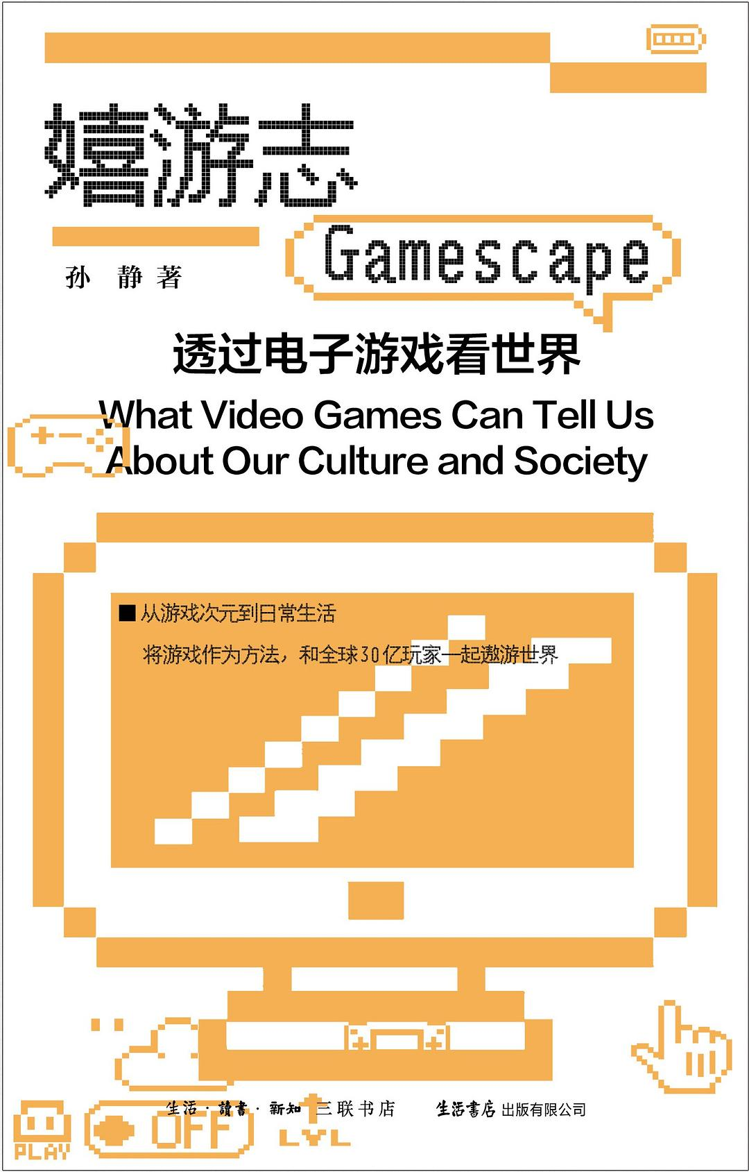 玩手机游戏危害例子英文_手机游戏危害英语作文_关于手机危害英语的短语句子
