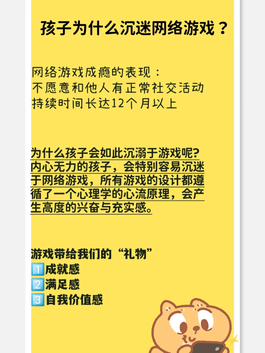 手机游戏危害英语作文_关于手机危害英语的短语句子_玩手机游戏危害例子英文