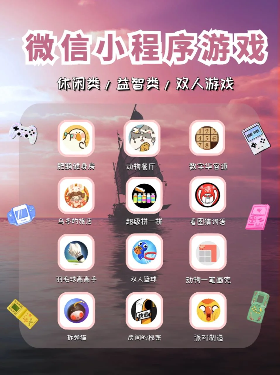 雅安游戏手机桌面_都是游戏的手机桌面_安卓桌面游戏