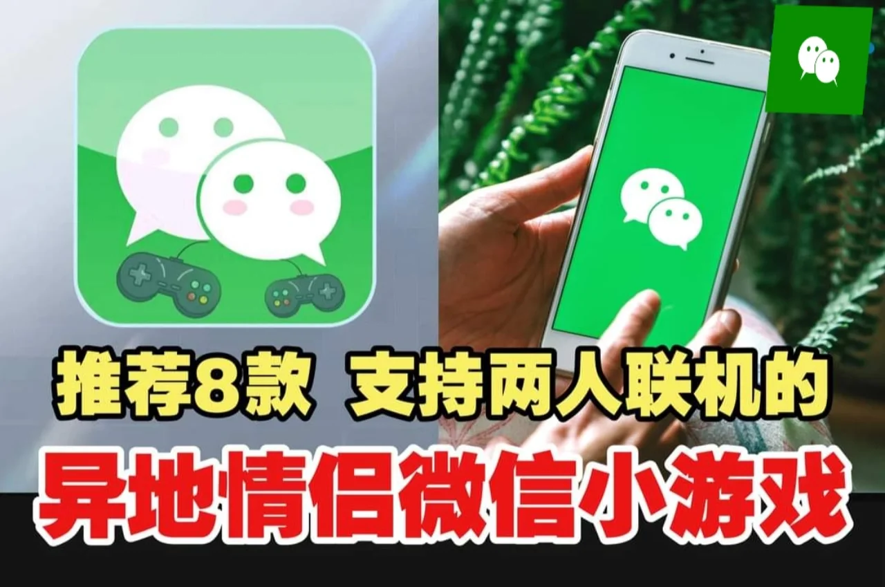 网络情侣玩的游戏_情侣联网玩的手机小游戏_网上情侣玩的手机游戏推荐