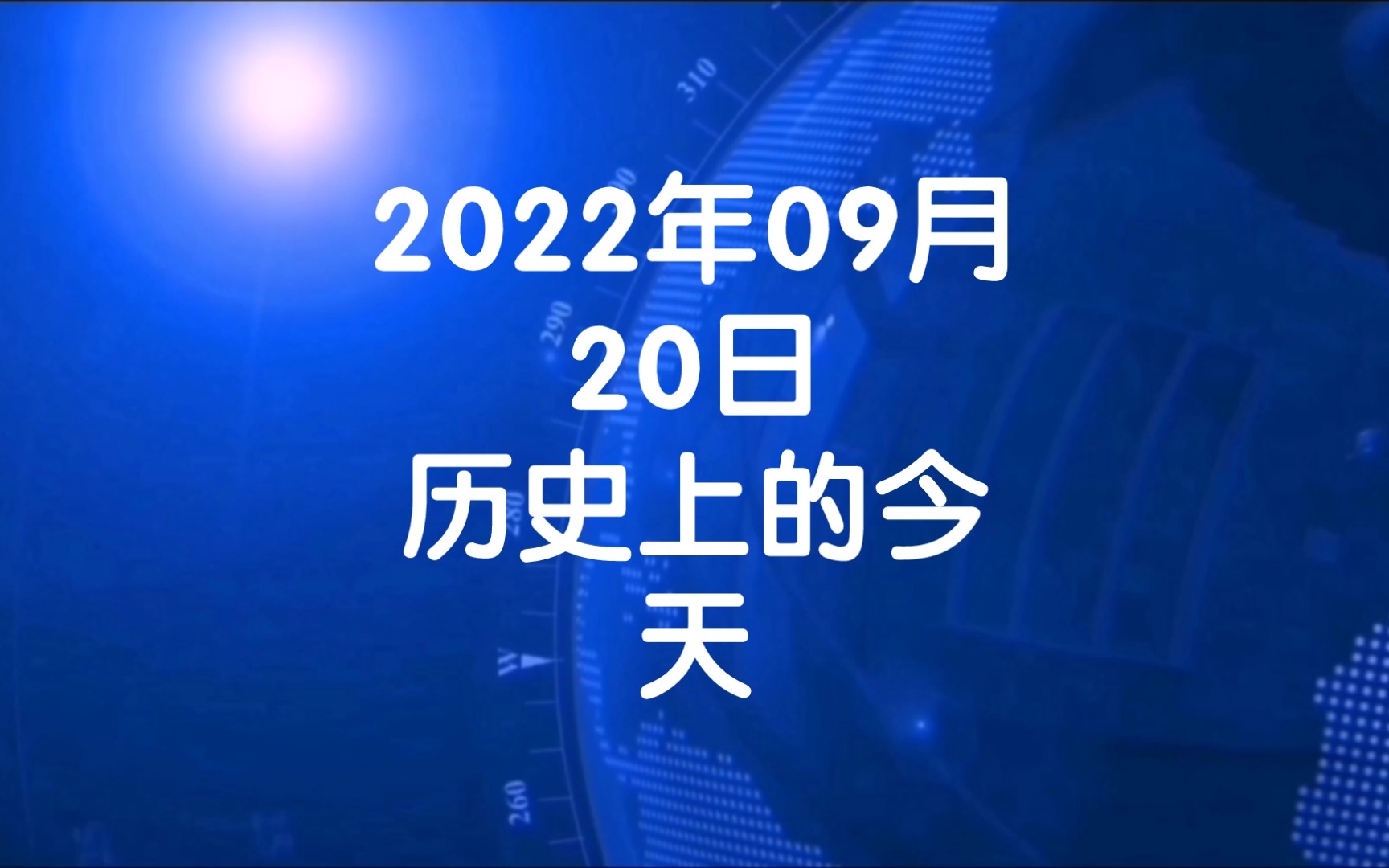 2025年是不是闰月年_2022年6月18日_月日年还是日月年
