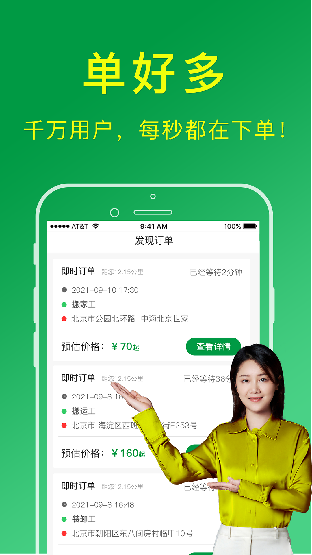 搬家手机应用软件下载_游戏搬家软件手机_搬家软件手机游戏叫什么