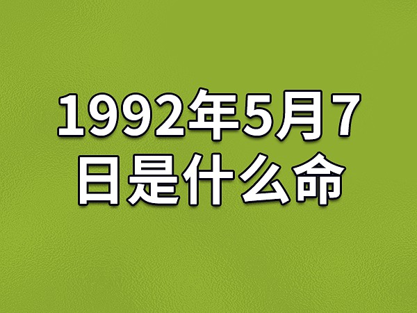 7月5号是什么日子_月日是什么_月日是哪天