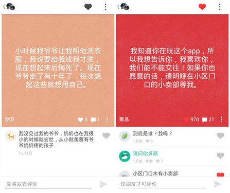 秘密app_秘密app为什么没有了_秘密APP游戏攻略
