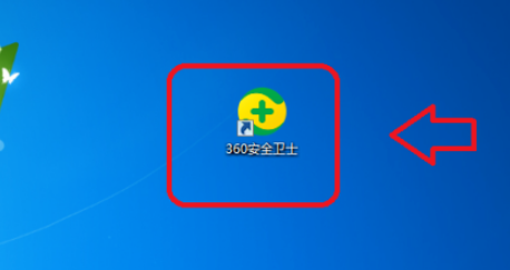 卫士下载安全360怎么卸载_安全360卫士下载_卫士下载安全360怎么安装