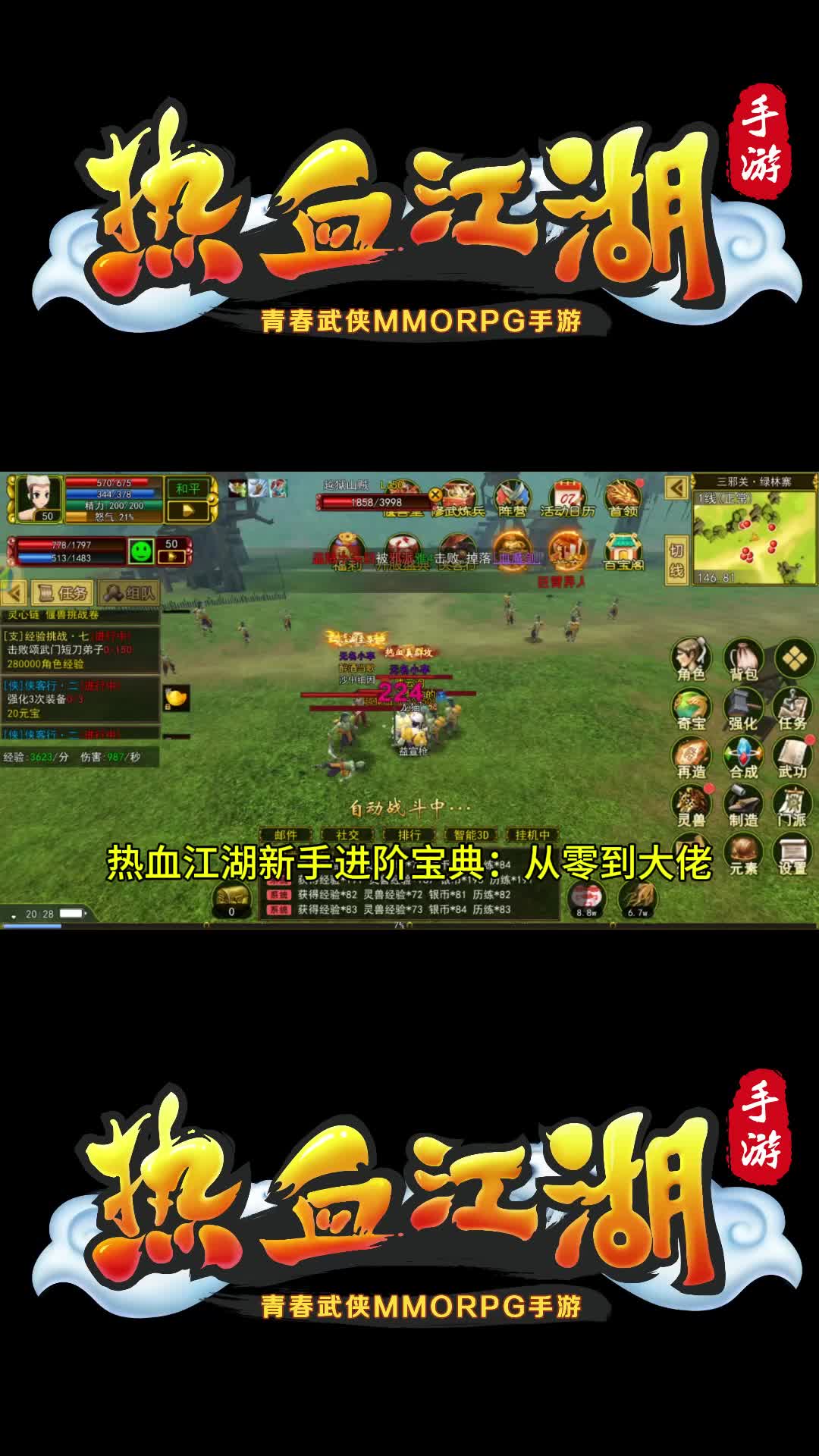 卧虎藏龙手游官方版本下载_卧虎手机游戏_卧虎2手游