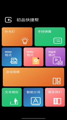 环游助手下载_玩环助手_光环游戏助手app