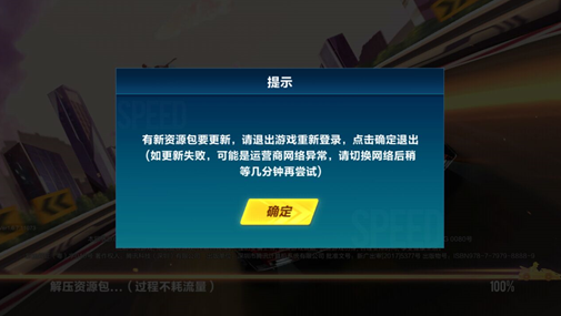 下载异常提醒_下载中存在异常_下载游戏提示手机设备异常