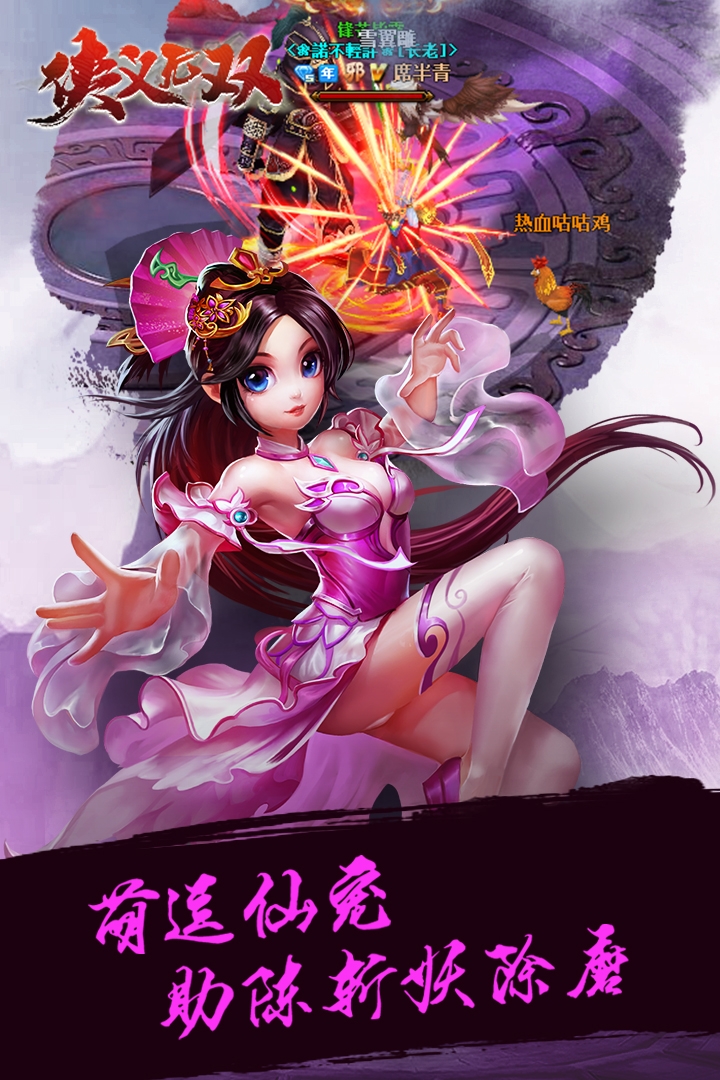 武林传奇网手机游戏官网_武林传奇官网_武林传奇手机游戏网