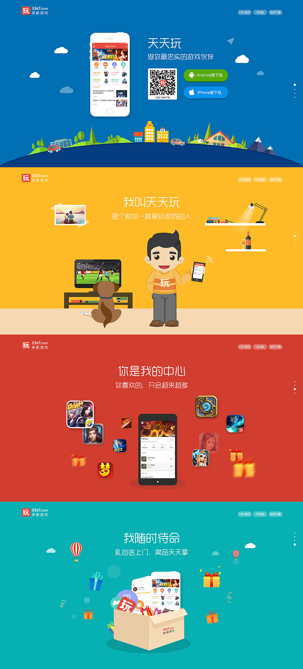 手机玩网页游戏app_在手机玩网页游戏_网页游戏怎么玩手机游戏