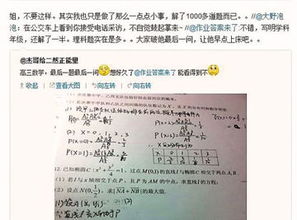 作业君,助力学生高效学习的在线助手(图1)