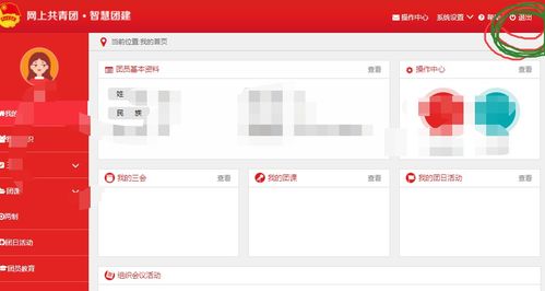 智慧团建官方网站登录,智慧团建官方网站登录指南(图1)
