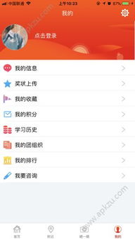 智慧团建官方网站登录,智慧团建官方网站登录指南(图4)