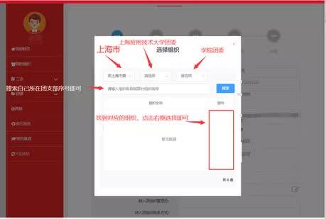 智慧团建官方网站登录,智慧团建官方网站登录指南(图5)