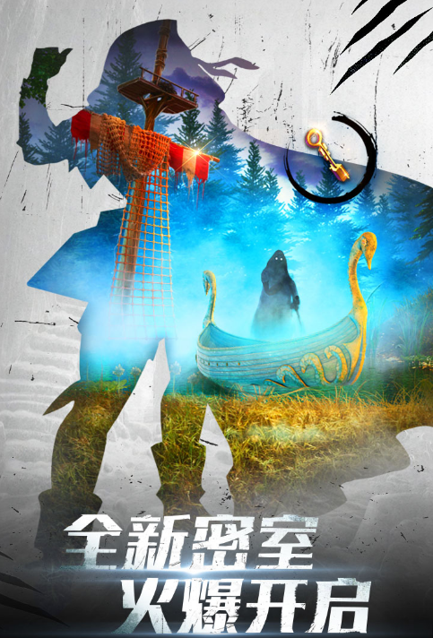 密室逃脱手机游戏_逃脱密室小游戏大全_逃脱密室游戏手机