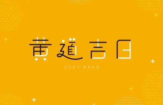 2025年是不是闰月年_2022年8月2日_月年2023年