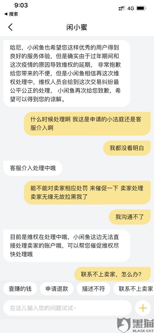 闲鱼客服电话号码,闲鱼客服电话号码——您的购物助手(图2) 闲鱼客服电话号码,闲鱼客服电话号码——您的购物助手(图2)