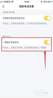 闲鱼客服电话号码,闲鱼客服电话号码——您的购物助手(图4) 闲鱼客服电话号码,闲鱼客服电话号码——您的购物助手(图4)