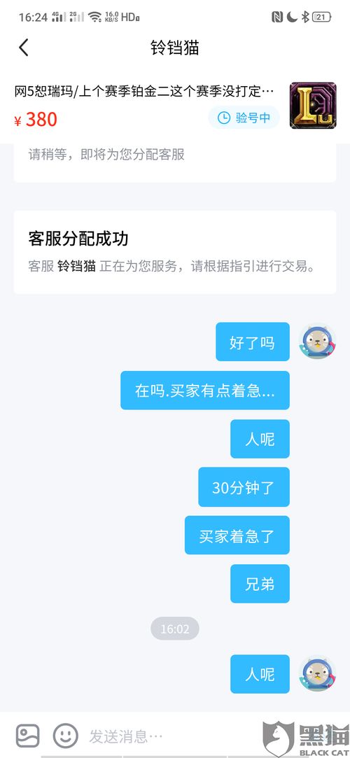 闲鱼客服电话号码,闲鱼客服电话号码——您的购物助手(图5) 闲鱼客服电话号码,闲鱼客服电话号码——您的购物助手(图5)