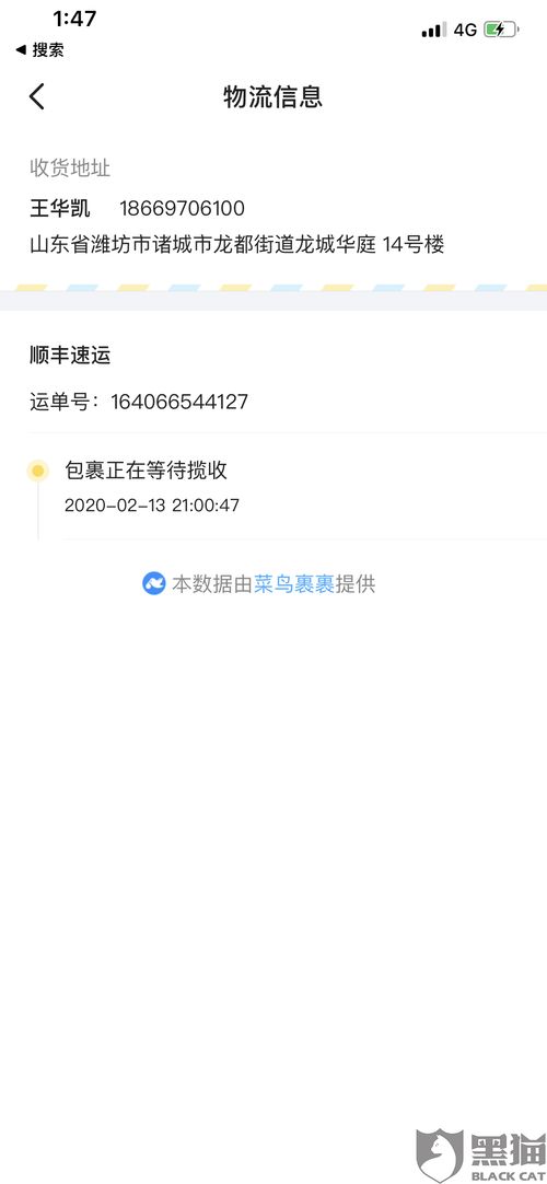 闲鱼客服电话号码,闲鱼客服电话号码——您的购物助手(图6) 闲鱼客服电话号码,闲鱼客服电话号码——您的购物助手(图6)