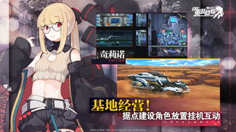 重装战姬,游戏简介(图1)