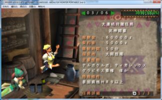 怪物猎人2配信任务,怪物猎人2配信任务概述(图2) 怪物猎人2配信任务,怪物猎人2配信任务概述(图2)