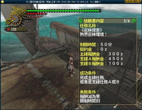 怪物猎人2配信任务,怪物猎人2配信任务概述(图4) 怪物猎人2配信任务,怪物猎人2配信任务概述(图4)