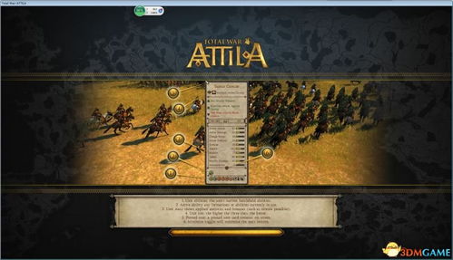 阿提拉全面战争 加钱10w(图10) 阿提拉全面战争 加钱10w(图10)