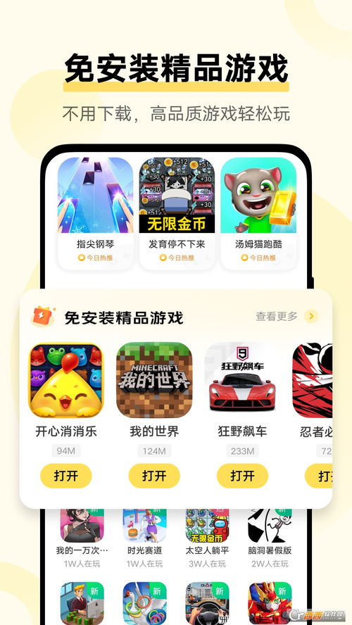 小游戏免费秒玩,轻松秒玩,免费小游戏让你随时随地享受乐趣(图7) 小游戏免费秒玩,轻松秒玩,免费小游戏让你随时随地享受乐趣(图7)
