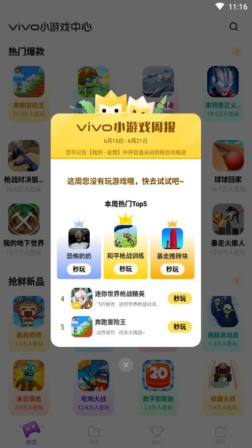 小游戏免费秒玩,轻松秒玩,免费小游戏让你随时随地享受乐趣(图8) 小游戏免费秒玩,轻松秒玩,免费小游戏让你随时随地享受乐趣(图8)