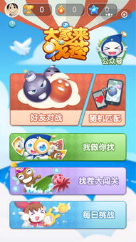 小游戏免费秒玩,轻松秒玩,免费小游戏让你随时随地享受乐趣(图15) 小游戏免费秒玩,轻松秒玩,免费小游戏让你随时随地享受乐趣(图15)