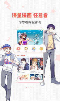 下载36漫画,免费享受海量漫画资源(图1) 下载36漫画,免费享受海量漫画资源(图1)