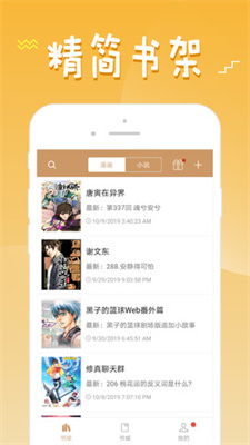 下载36漫画,免费享受海量漫画资源(图2) 下载36漫画,免费享受海量漫画资源(图2)