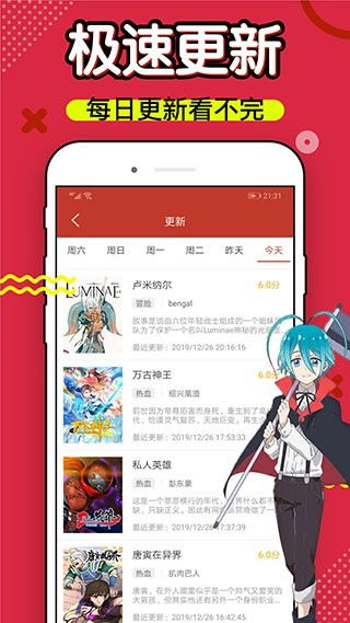 下载36漫画,免费享受海量漫画资源(图5) 下载36漫画,免费享受海量漫画资源(图5)