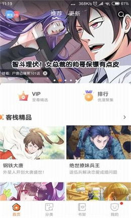 下载36漫画,免费享受海量漫画资源(图6) 下载36漫画,免费享受海量漫画资源(图6)
