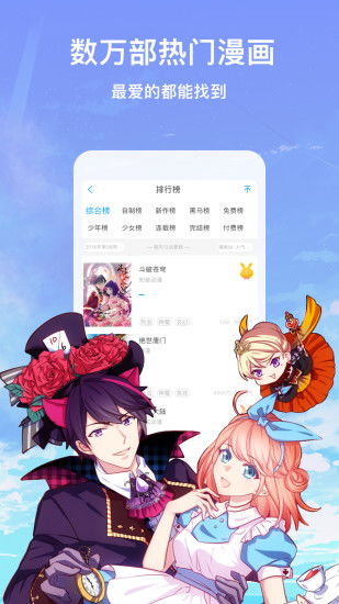 下载36漫画,免费享受海量漫画资源(图7) 下载36漫画,免费享受海量漫画资源(图7)