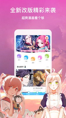 下载36漫画,免费享受海量漫画资源(图8) 下载36漫画,免费享受海量漫画资源(图8)