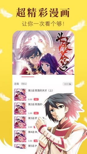 下载36漫画,免费享受海量漫画资源(图10) 下载36漫画,免费享受海量漫画资源(图10)