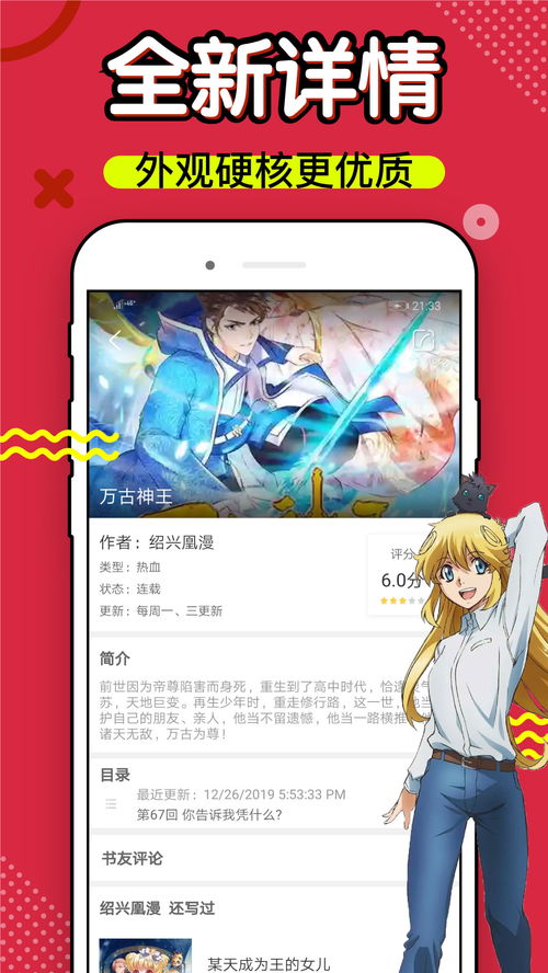 下载36漫画,免费享受海量漫画资源(图11) 下载36漫画,免费享受海量漫画资源(图11)