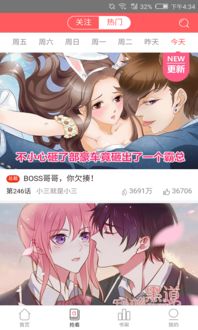 下载36漫画,免费享受海量漫画资源(图12) 下载36漫画,免费享受海量漫画资源(图12)