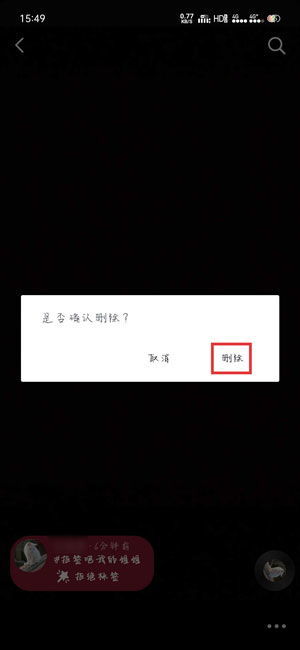 自己发的抖音视频怎么删除,轻松掌握删除自己发布的视频(图1) 自己发的抖音视频怎么删除,轻松掌握删除自己发布的视频(图1)