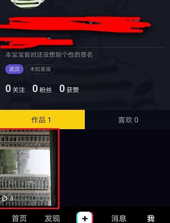 自己发的抖音视频怎么删除,轻松掌握删除自己发布的视频(图3) 自己发的抖音视频怎么删除,轻松掌握删除自己发布的视频(图3)