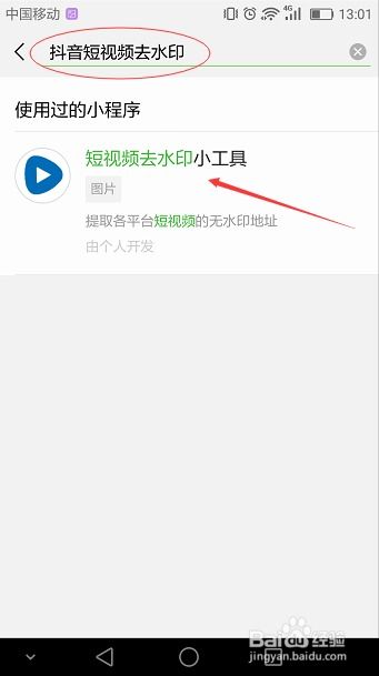 自己发的抖音视频怎么删除,轻松掌握删除自己发布的视频(图5) 自己发的抖音视频怎么删除,轻松掌握删除自己发布的视频(图5)